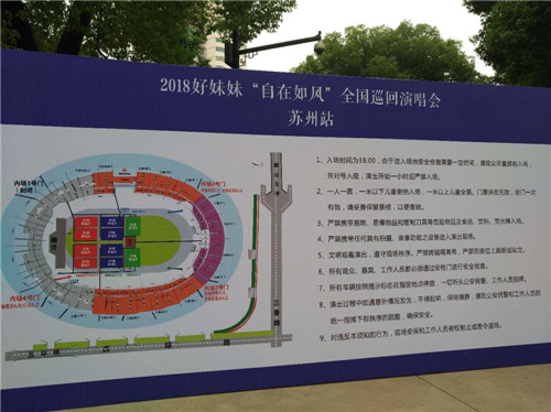 如皋保安參加跨區安保