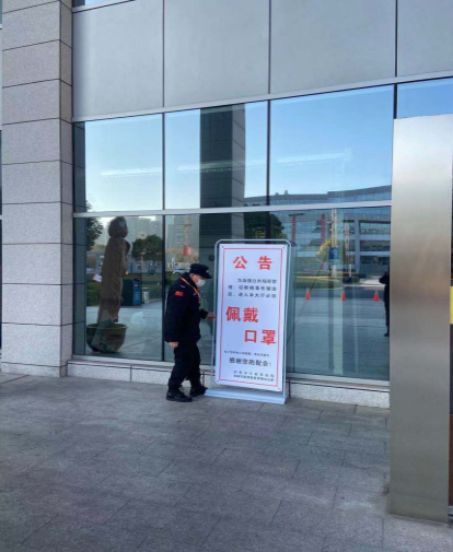 堅(jiān)定信心，落實(shí)措施，打好疫情防控狙擊戰(zhàn)