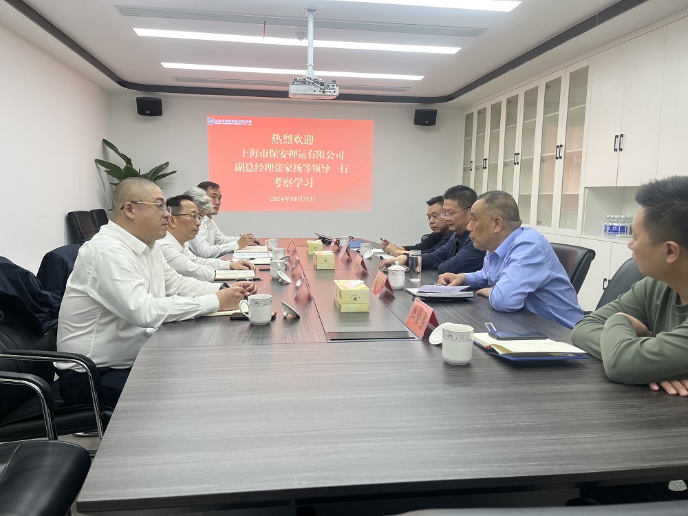 交流互鑒 共謀發展 ——上海保安服務集團赴我司考察交流